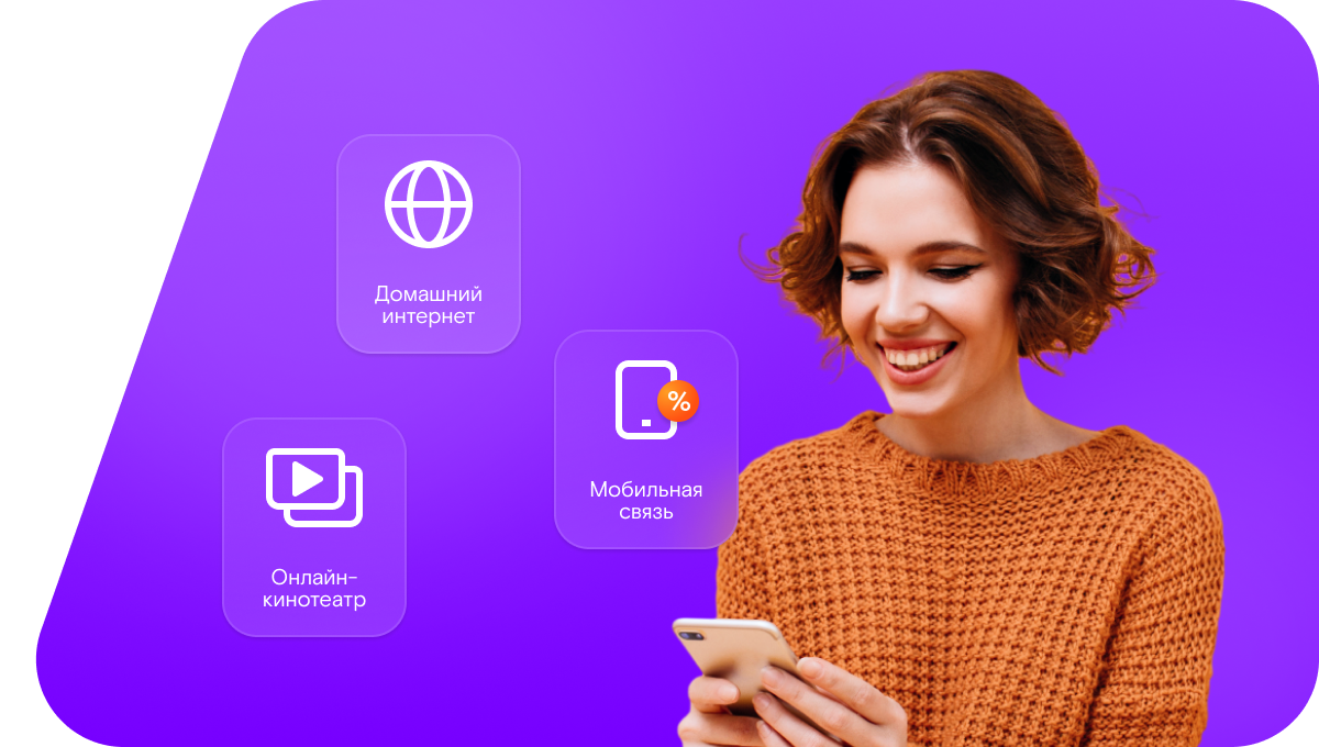 Промо-тарифы Ростелеком в&nbsp;СНТ Виктория